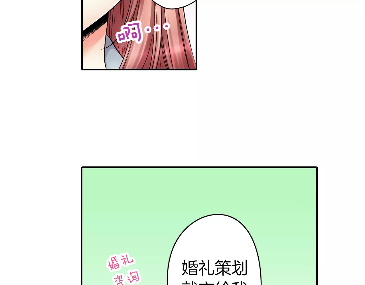 第4话 这个人什麽来头？27