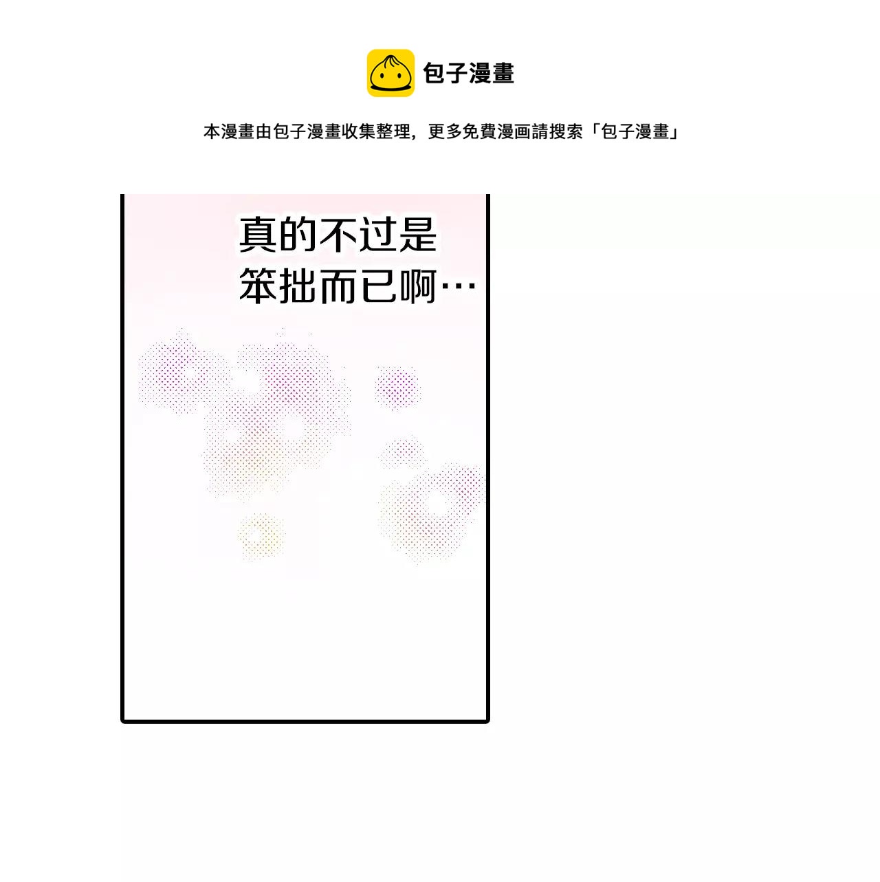 第9话 享受这一切20