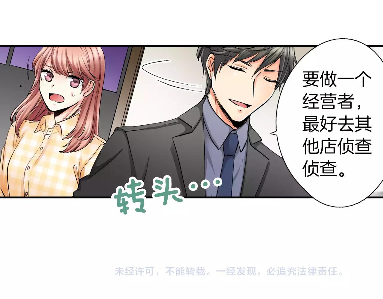 第5话 帮你是理所当然92