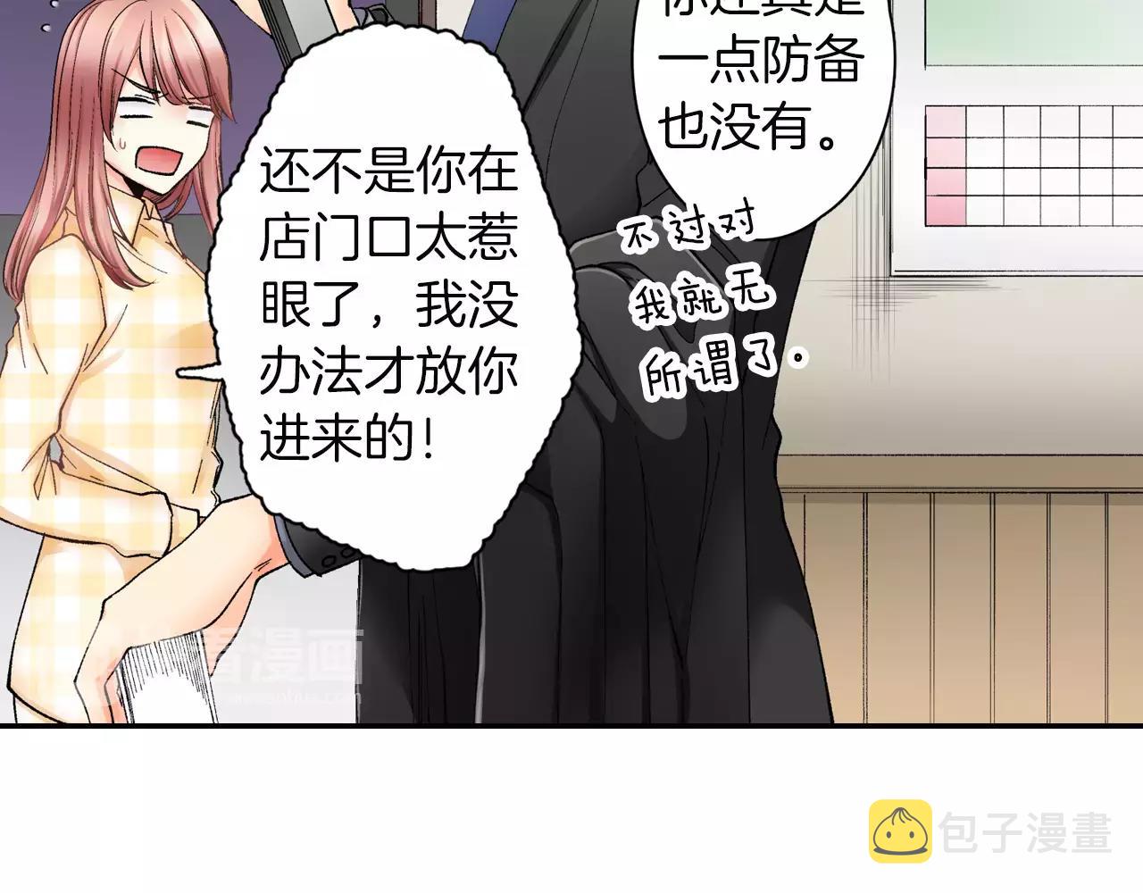 第4话 这个人什麽来头？59