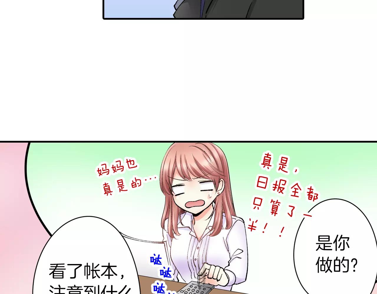 第4话 这个人什麽来头？81