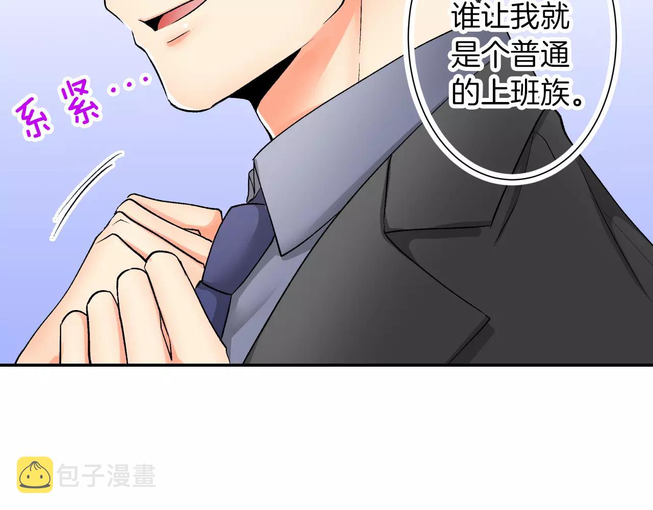 第5话 帮你是理所当然67