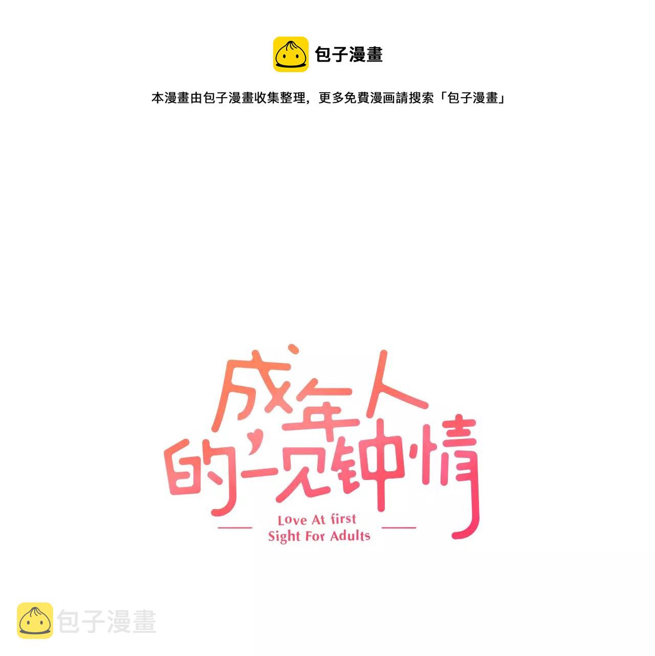 第5话 帮你是理所当然0