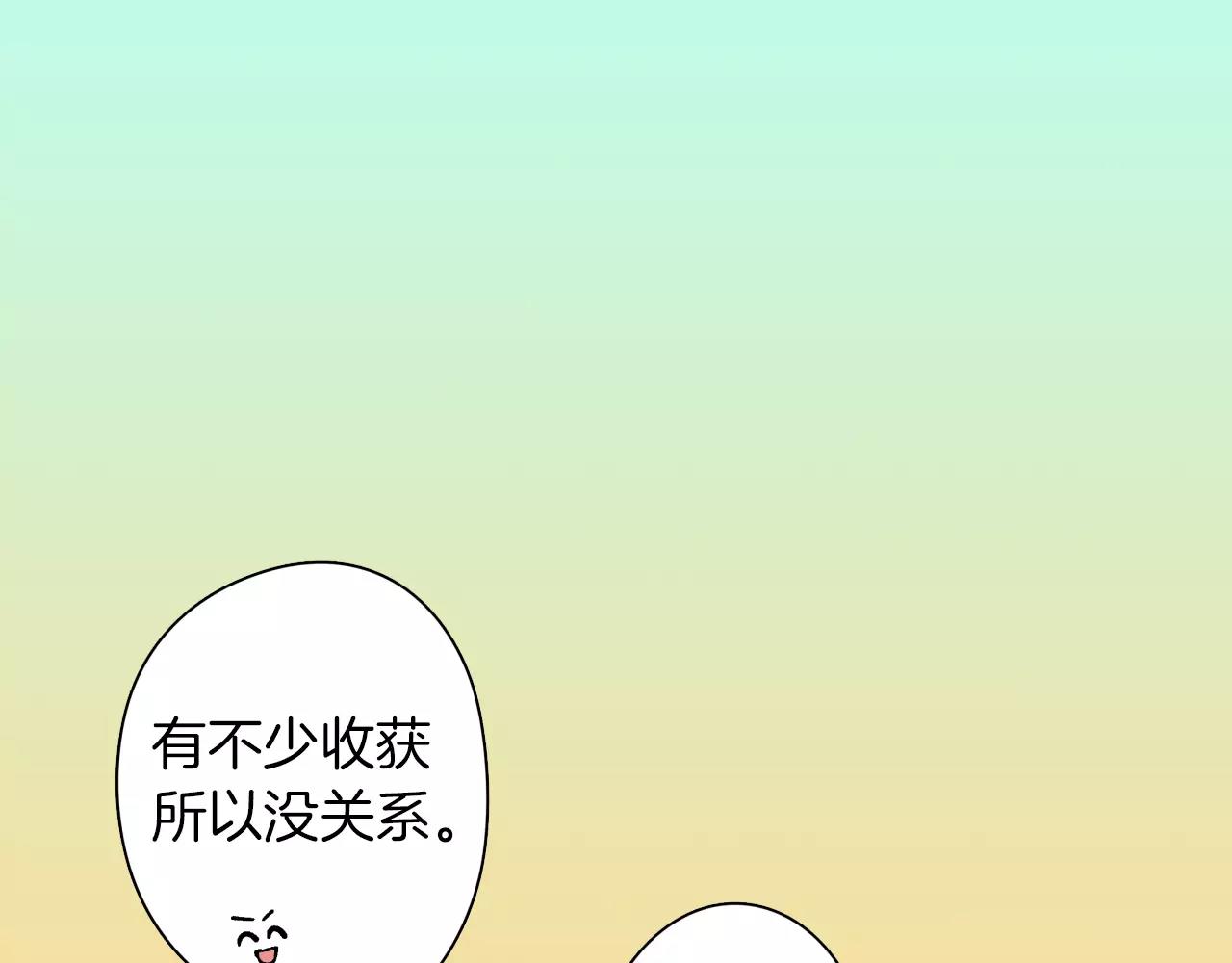 第12话 恋爱不分顺序12