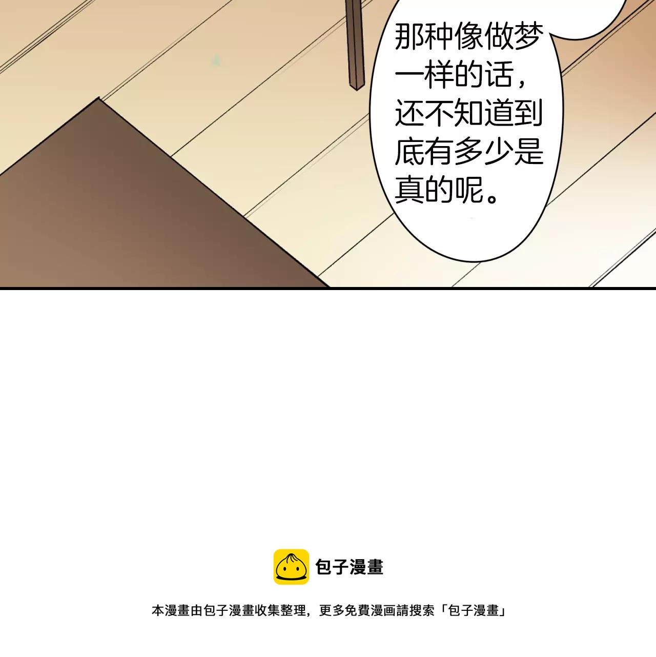 第4话 这个人什麽来头？10