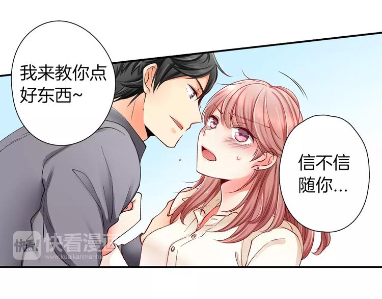 第3话 小话痨24