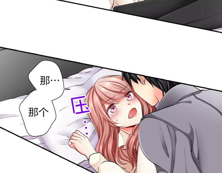 第3话 小话痨48