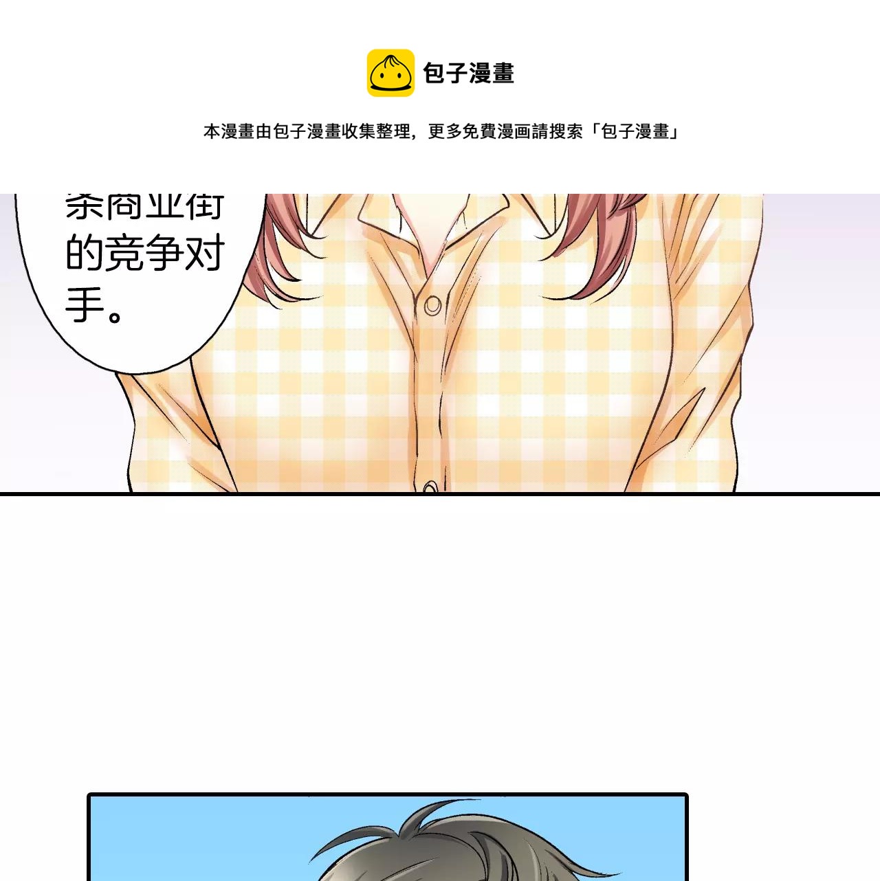 第5话 帮你是理所当然84