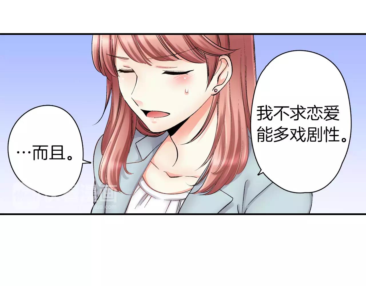 第4话 这个人什麽来头？29