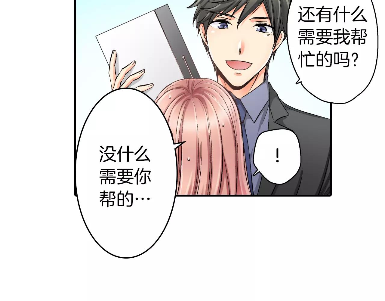 第5话 帮你是理所当然13