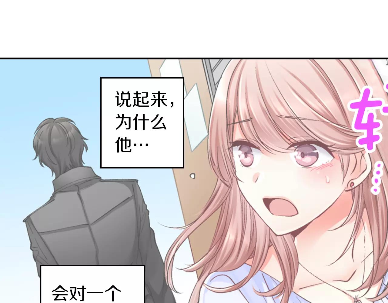 第5话 帮你是理所当然75