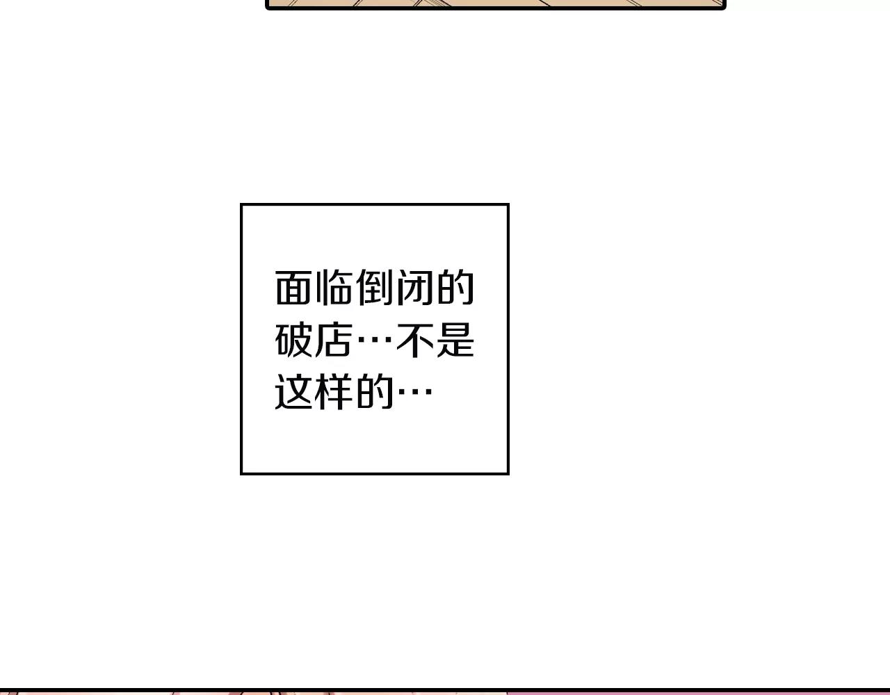 第4话 这个人什麽来头？71