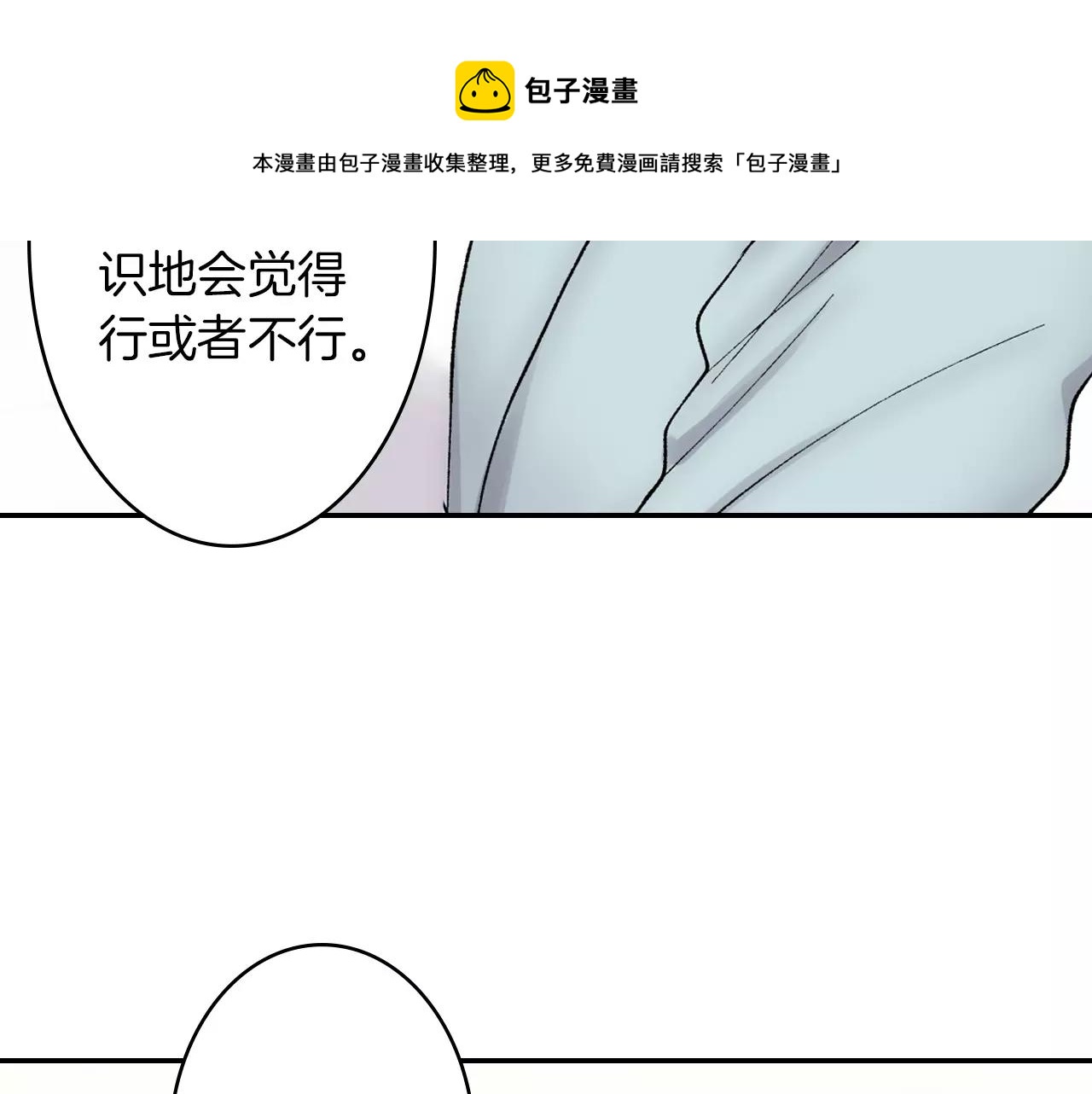 第4话 这个人什麽来头？20