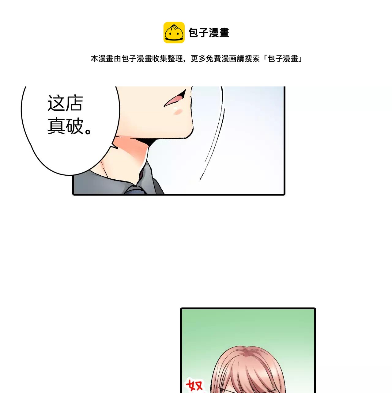 第4话 这个人什麽来头？64