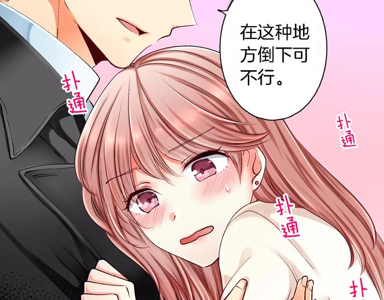 第2话 那个男人12