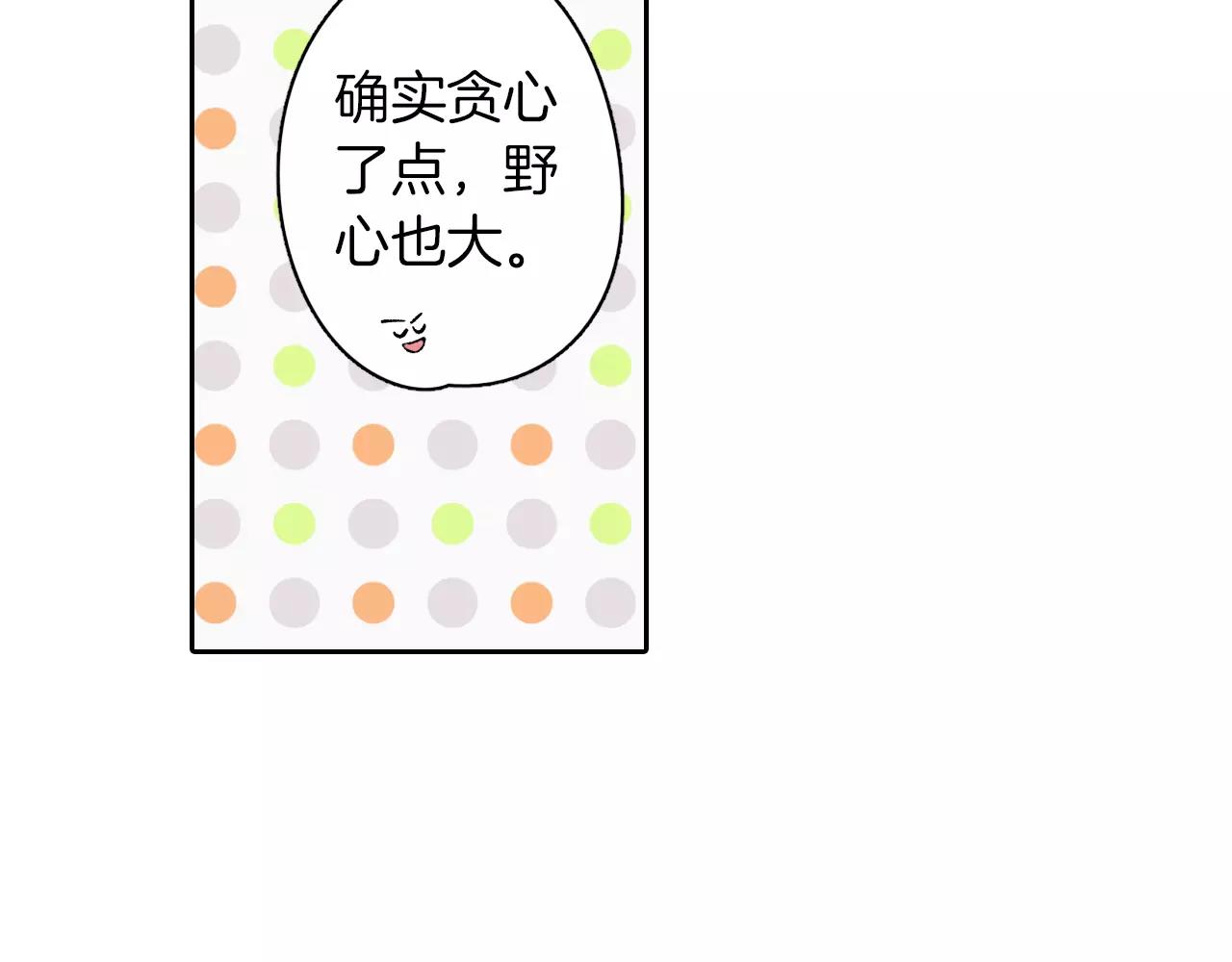 第12话 恋爱不分顺序35