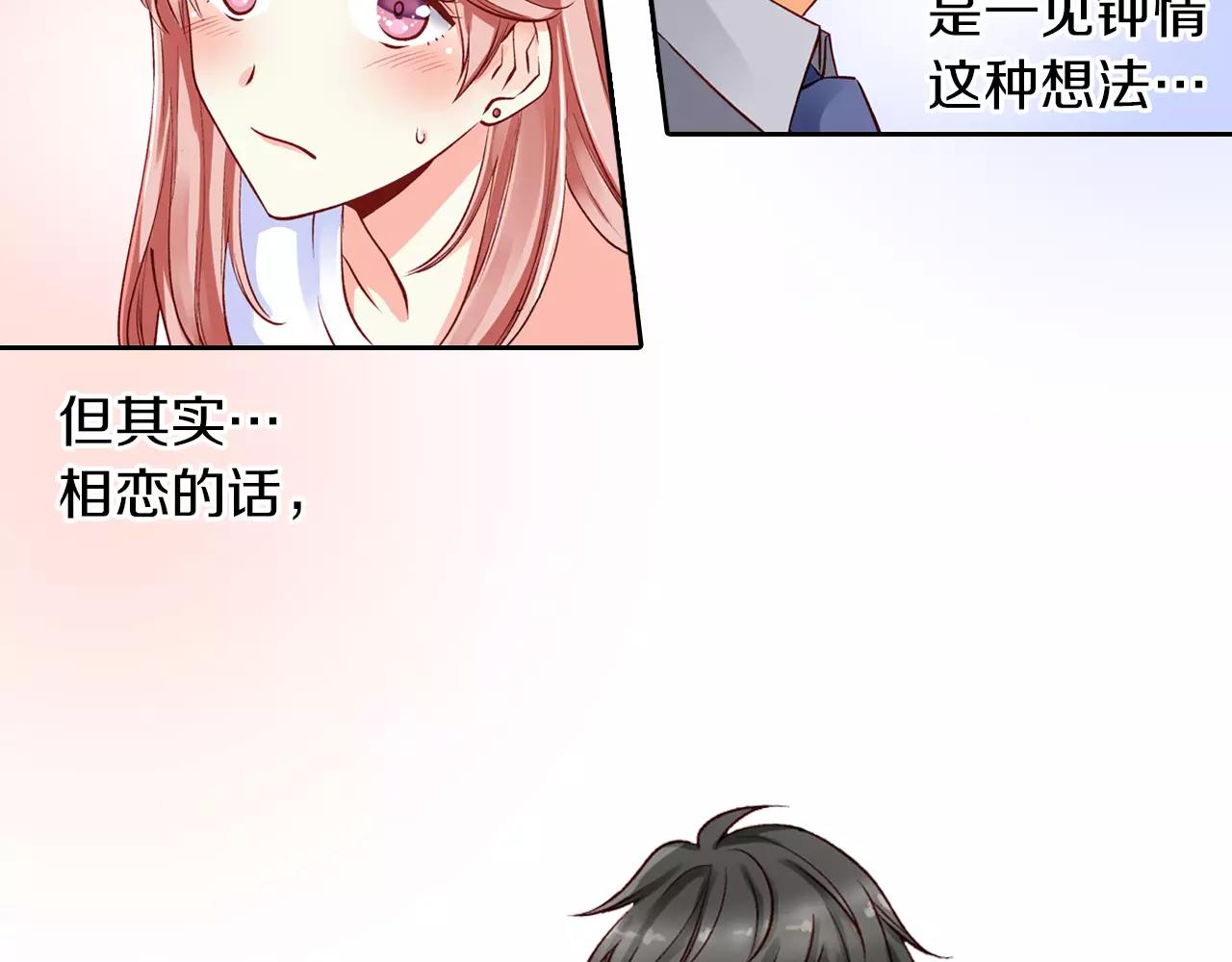 第12话 恋爱不分顺序65