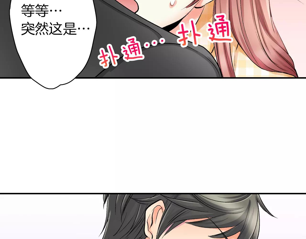 第5话 帮你是理所当然51