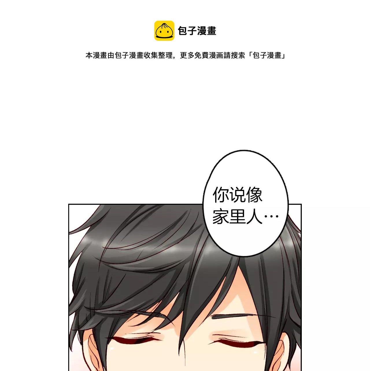 第12话 恋爱不分顺序20