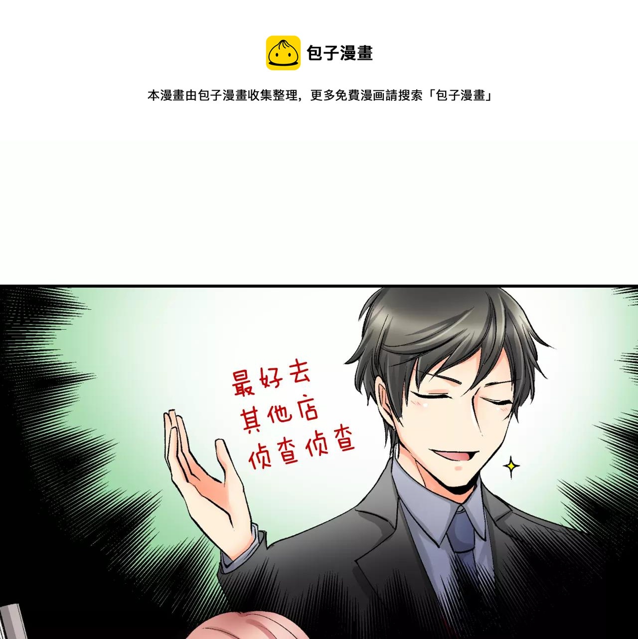 第6话 有趣的事10