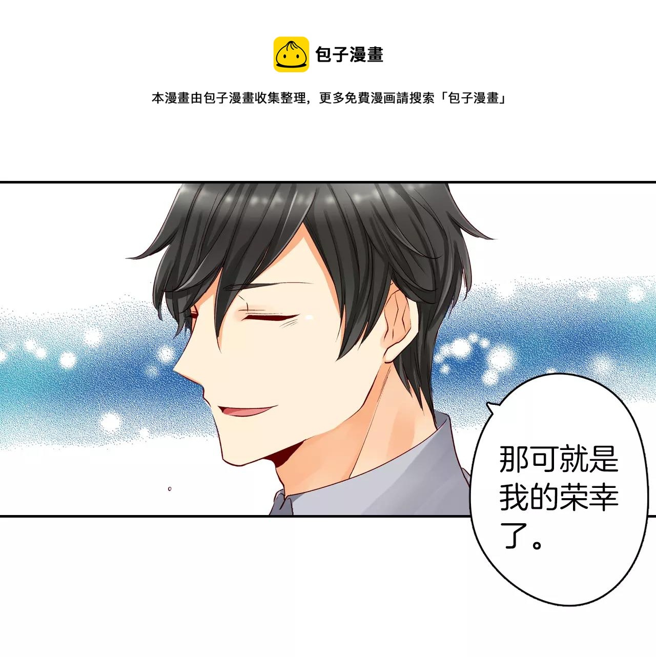 第12话 恋爱不分顺序30