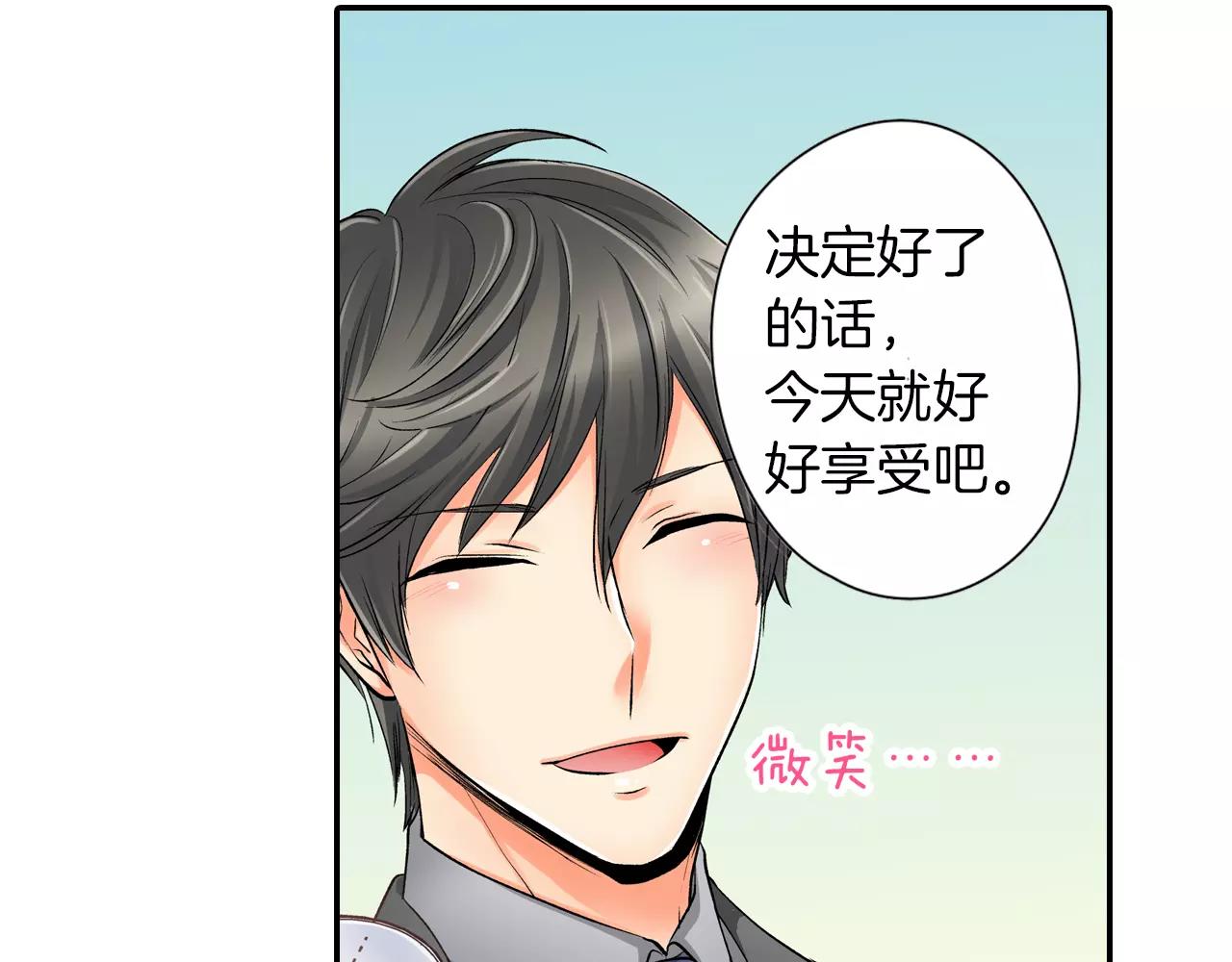 第9话 享受这一切45