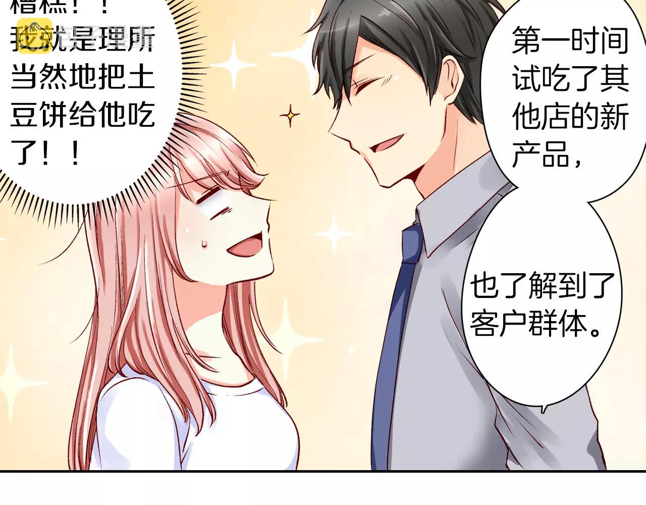 第12话 恋爱不分顺序14