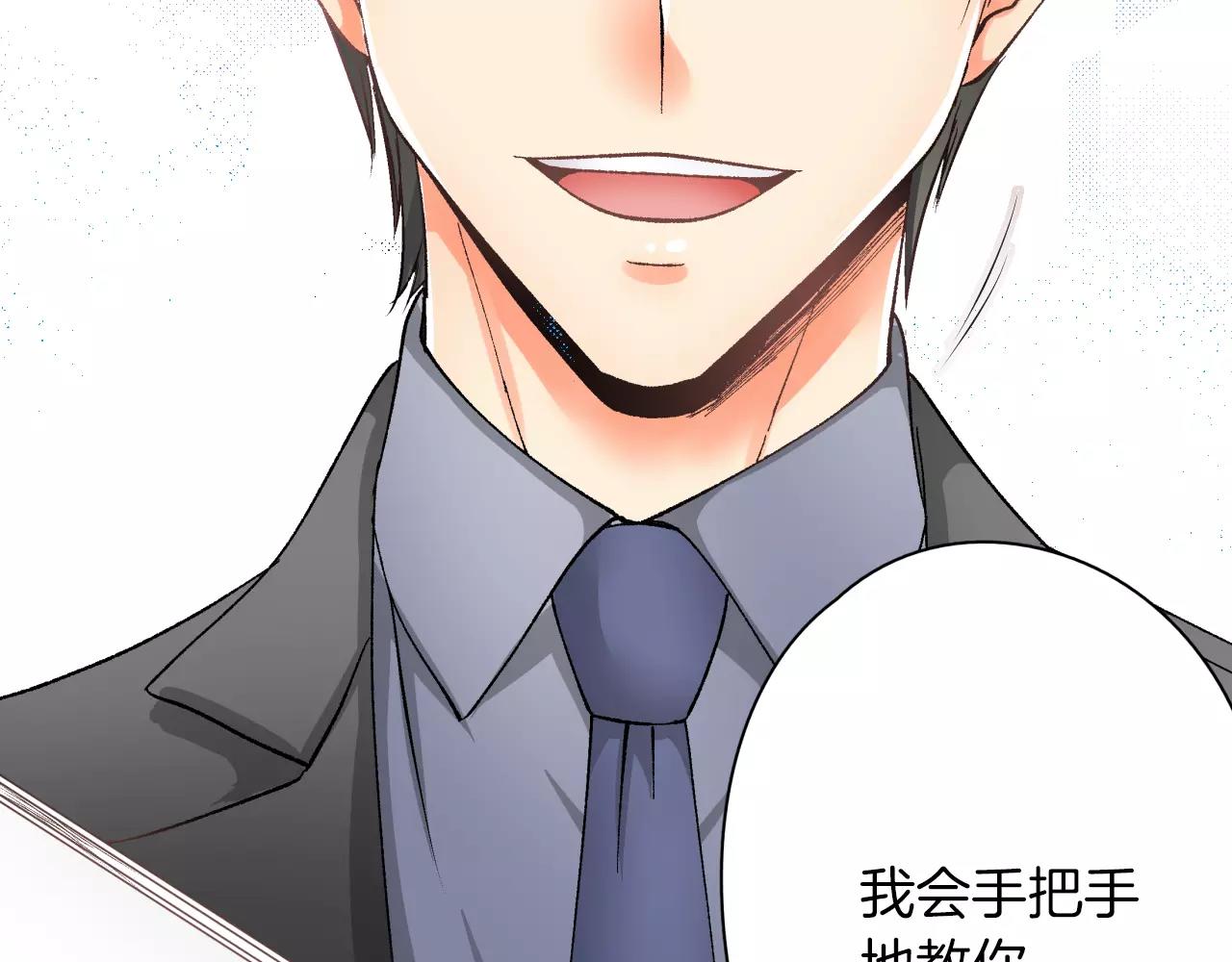 第4话 这个人什麽来头？93