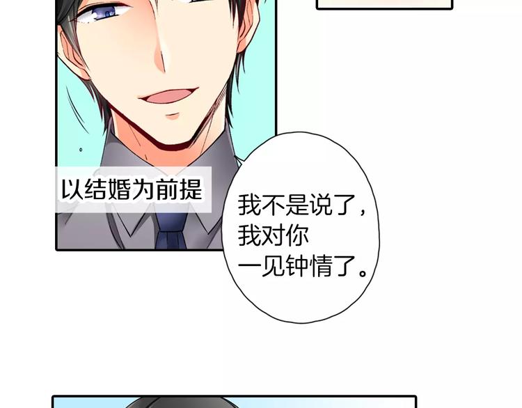 第3话 小话痨3