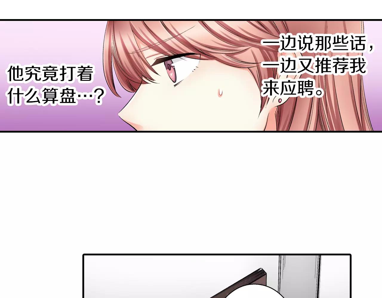 第6话 有趣的事14