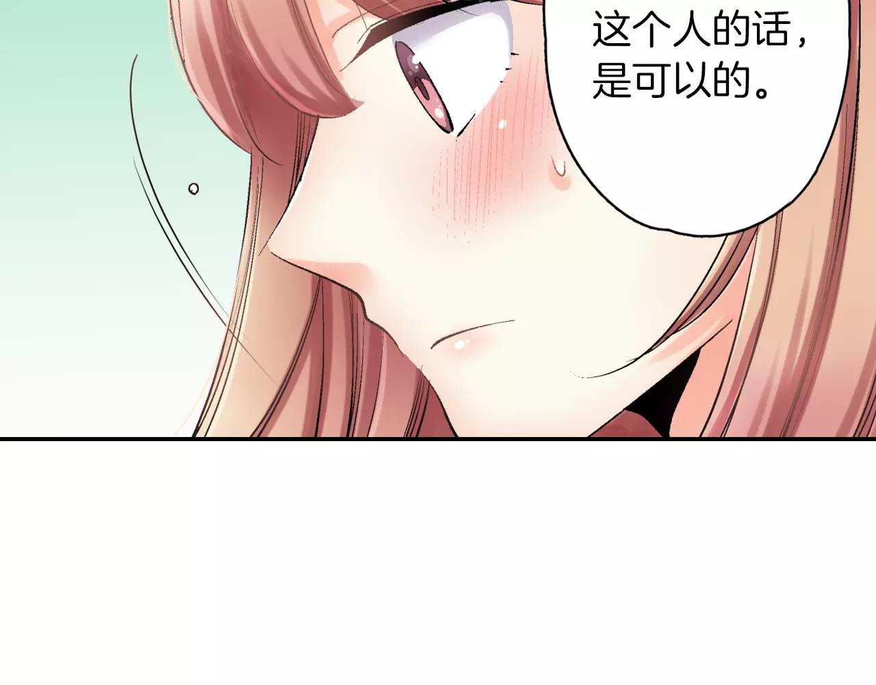 第4话 这个人什麽来头？17