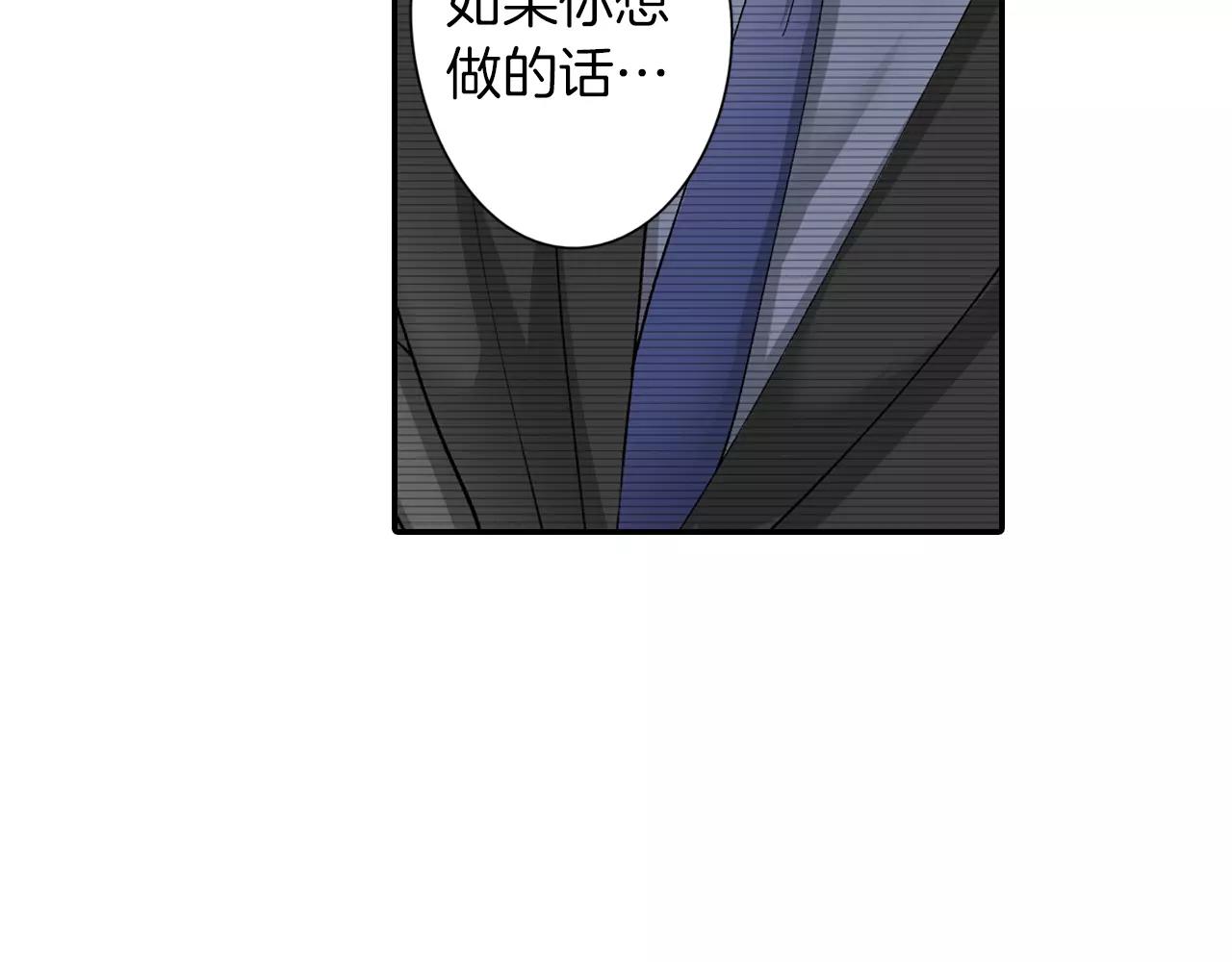 第4话 这个人什麽来头？91