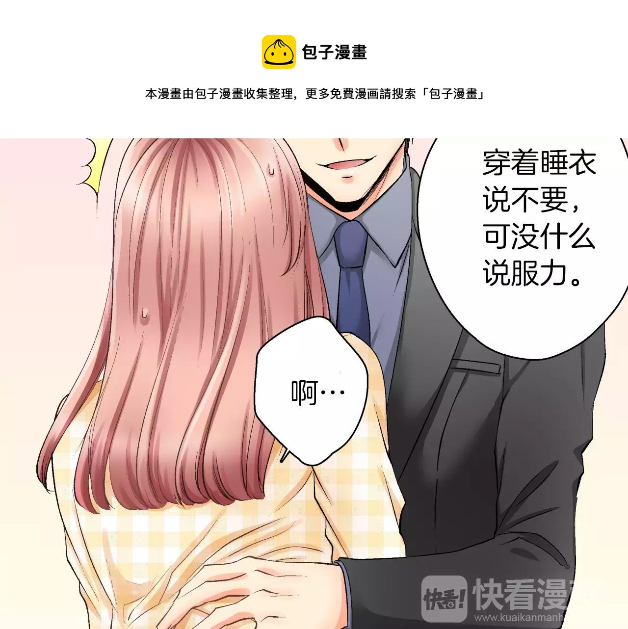 第5话 帮你是理所当然54