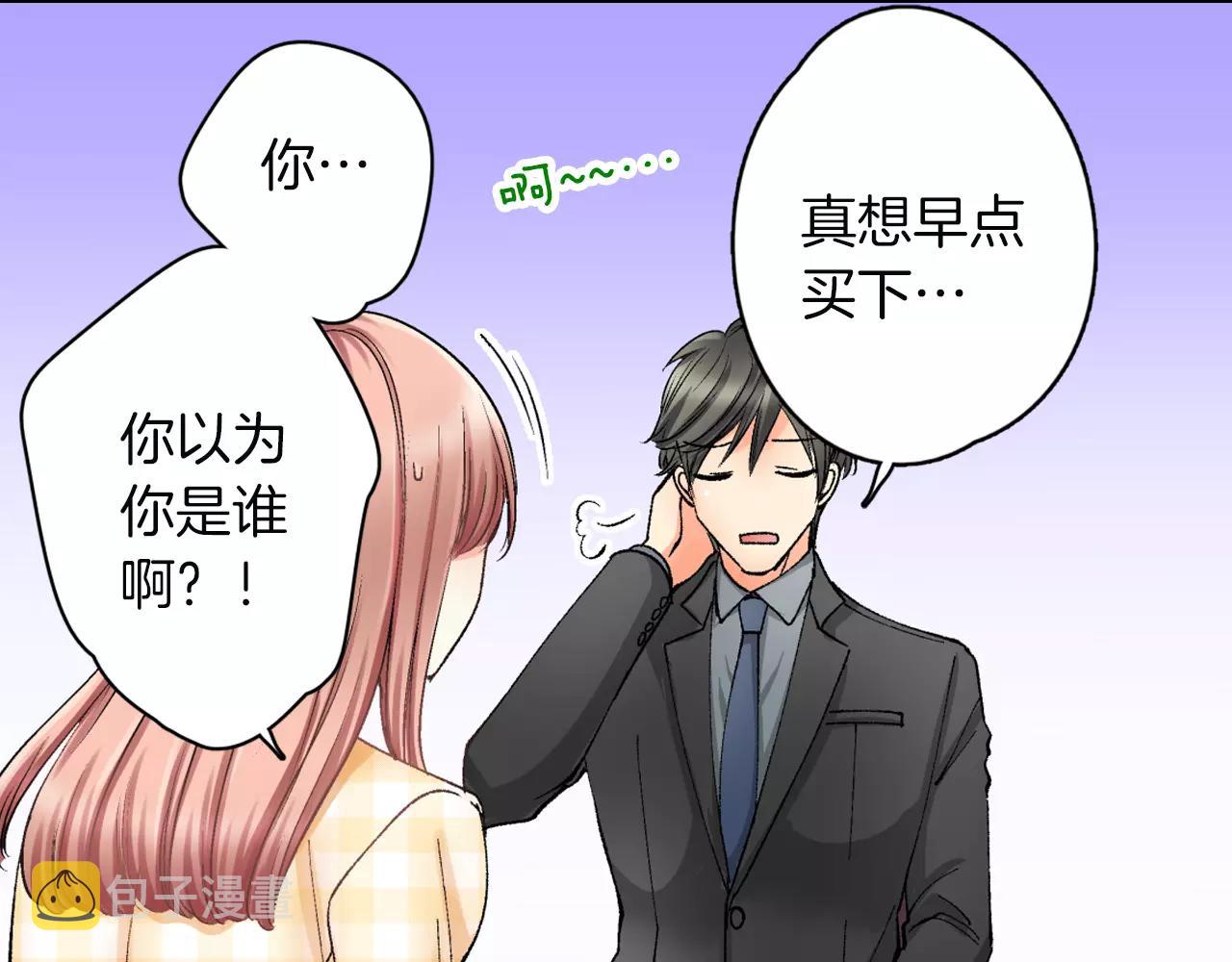 第4话 这个人什麽来头？66