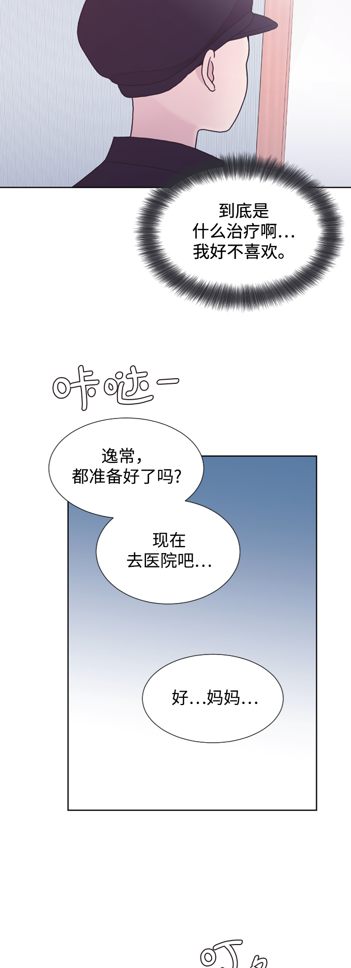 第39话53
