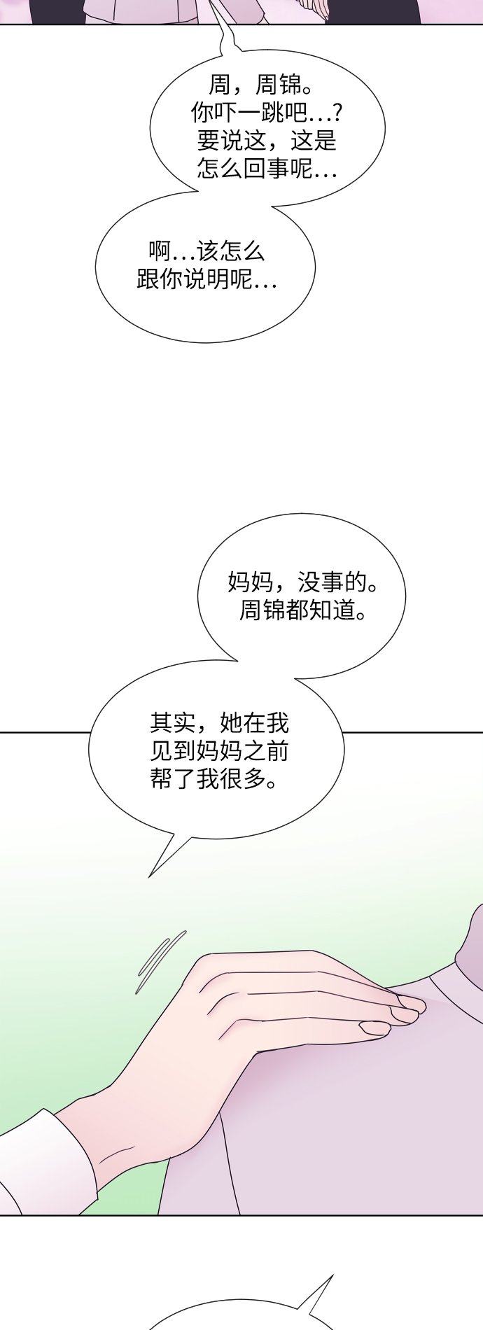 第55话32