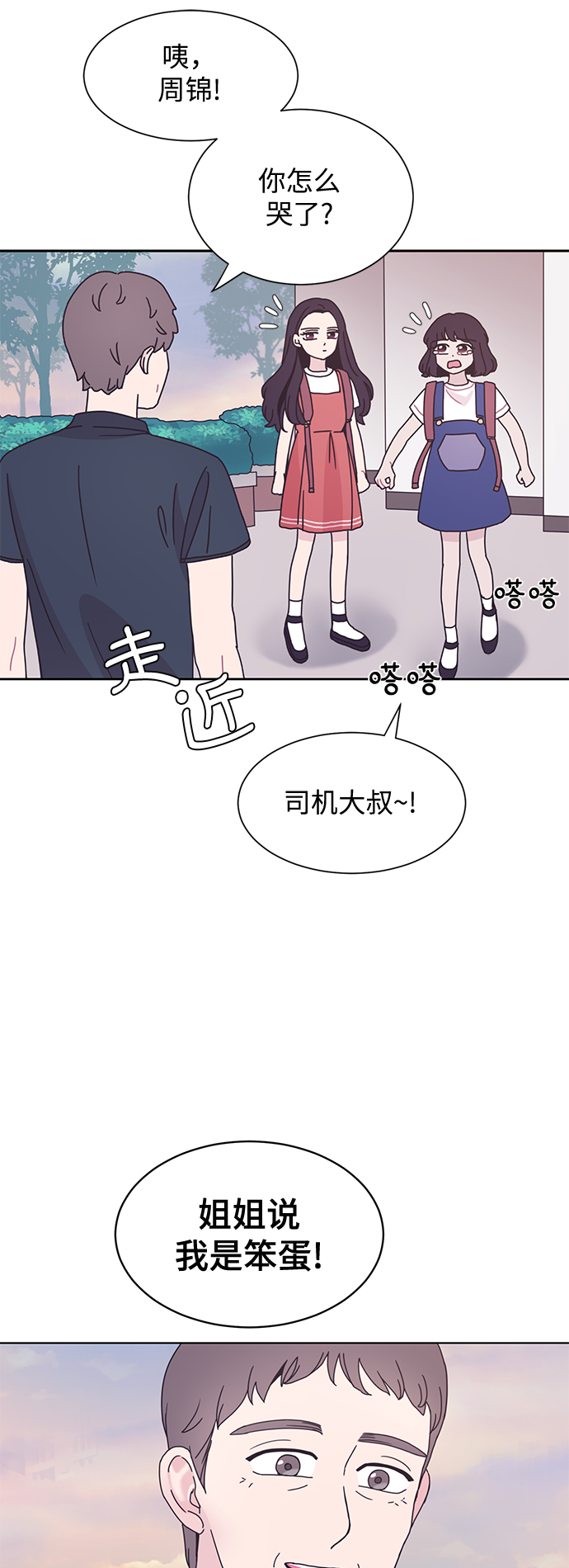 第26话9