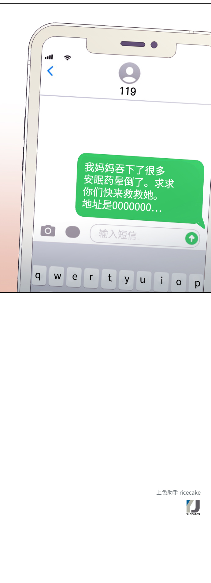 第42话71