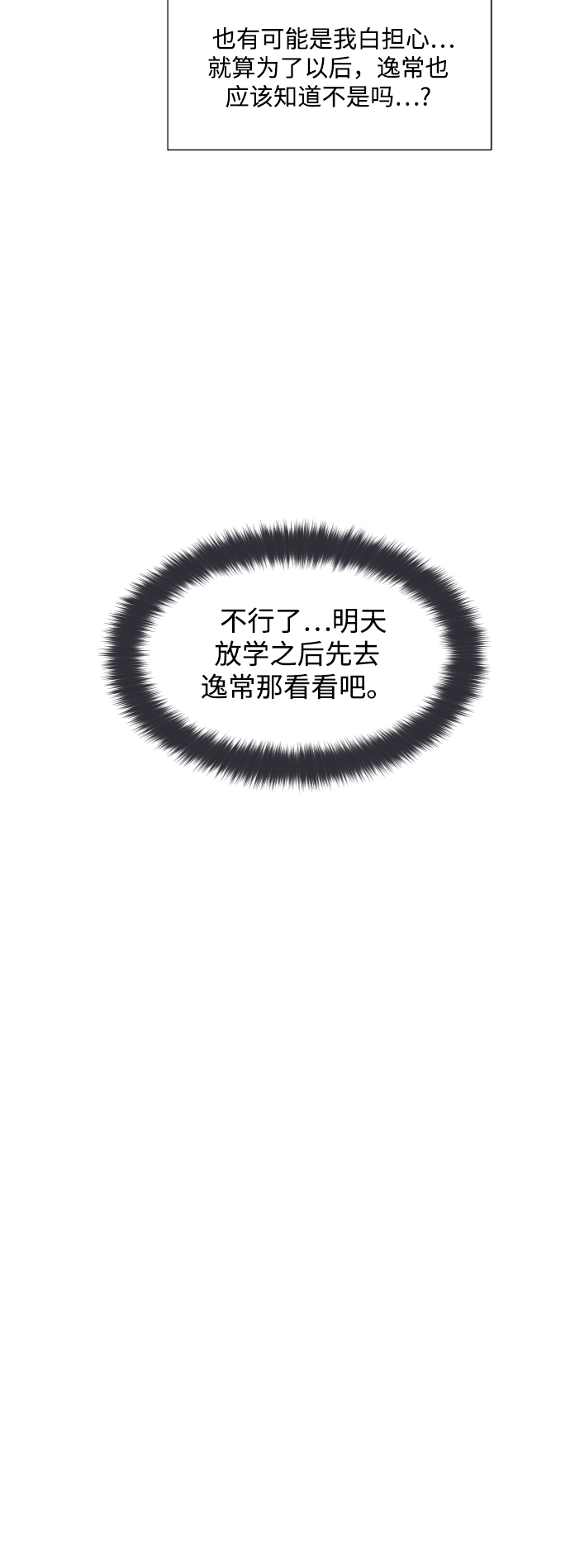 第55话25