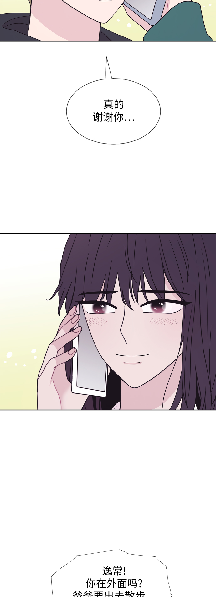 第68话29