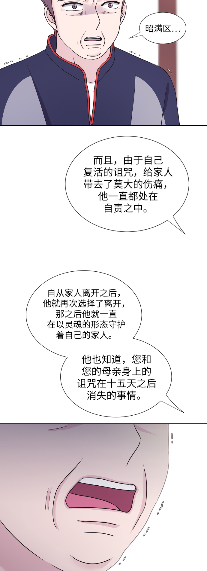 第64话50