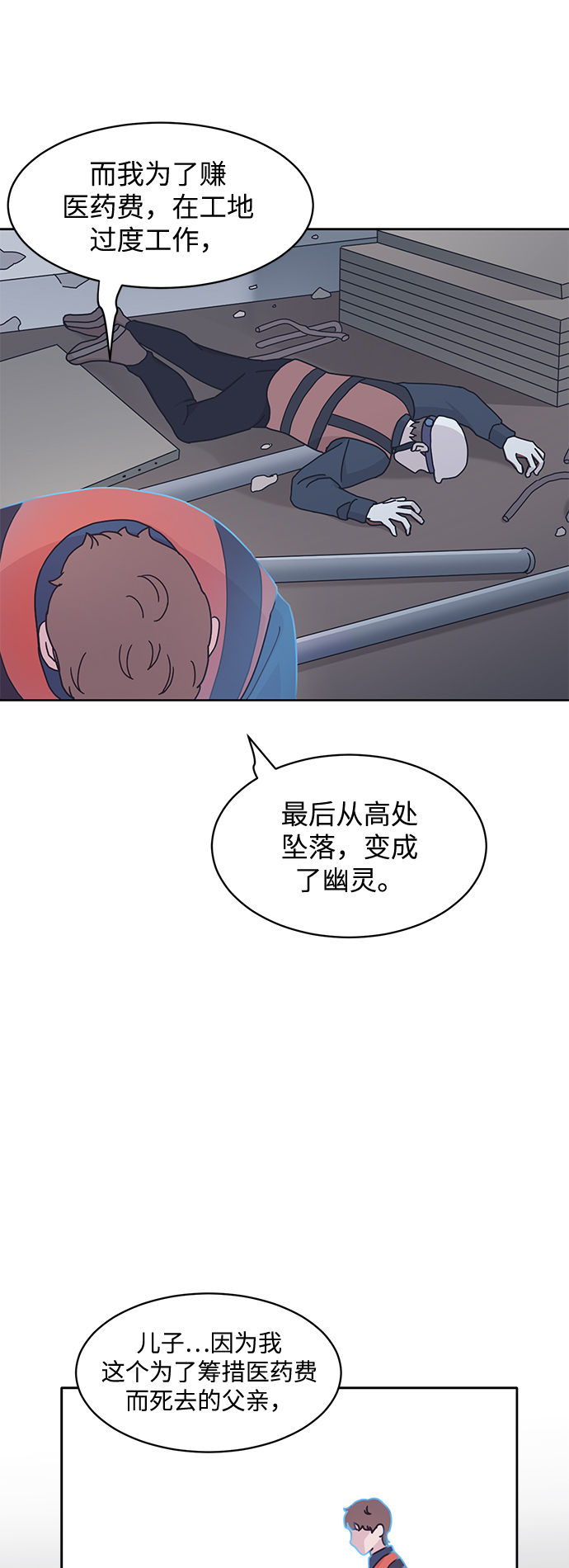 第10话41