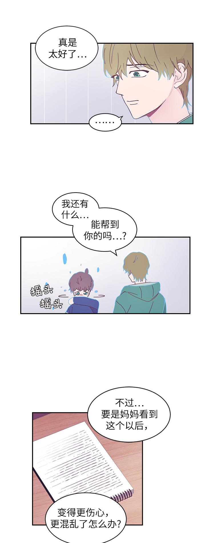 第1话39
