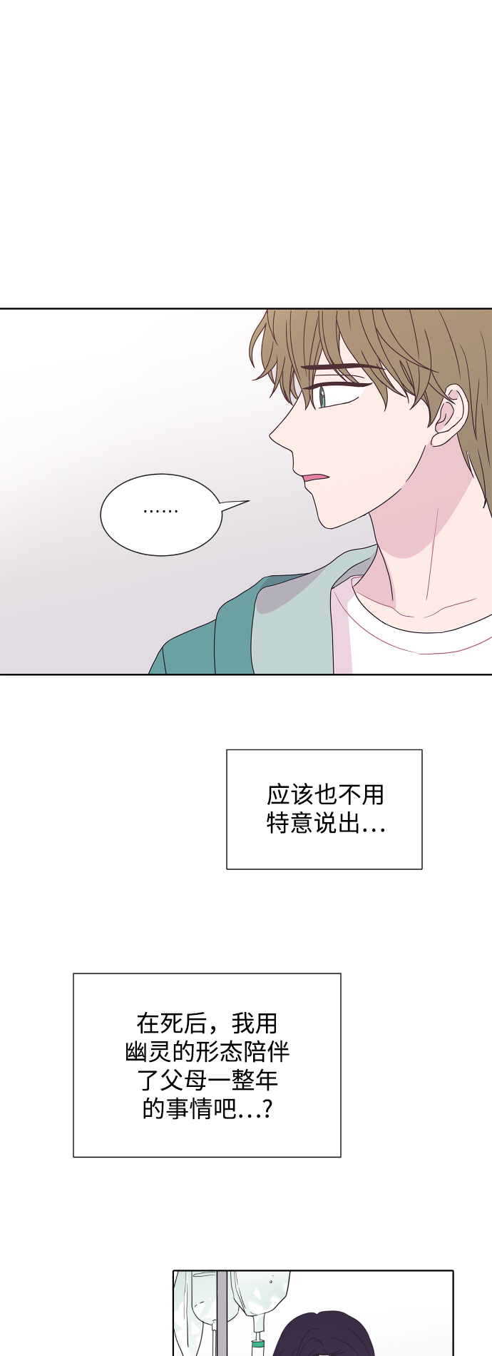 第52话6