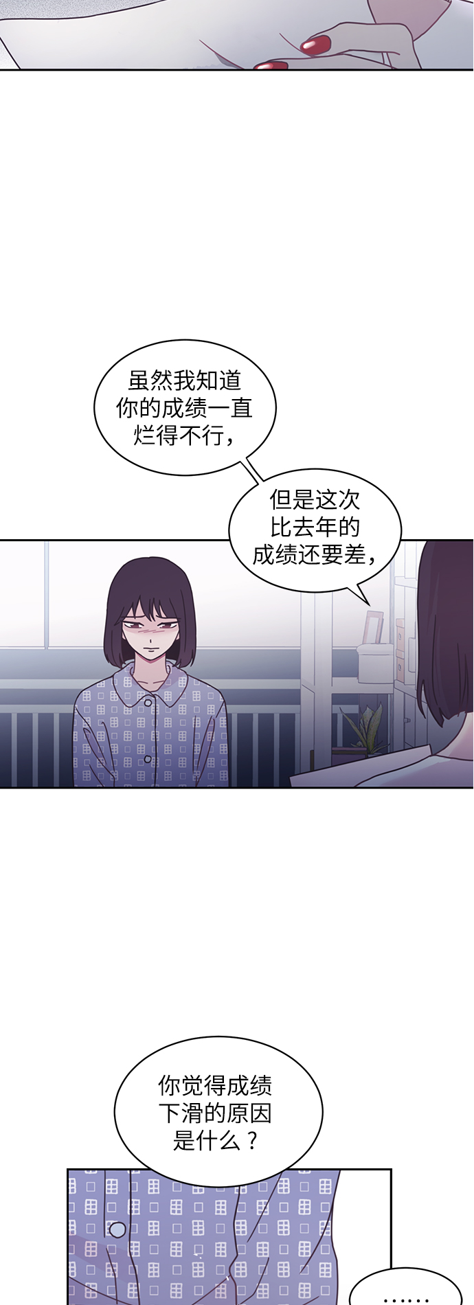 第6话7
