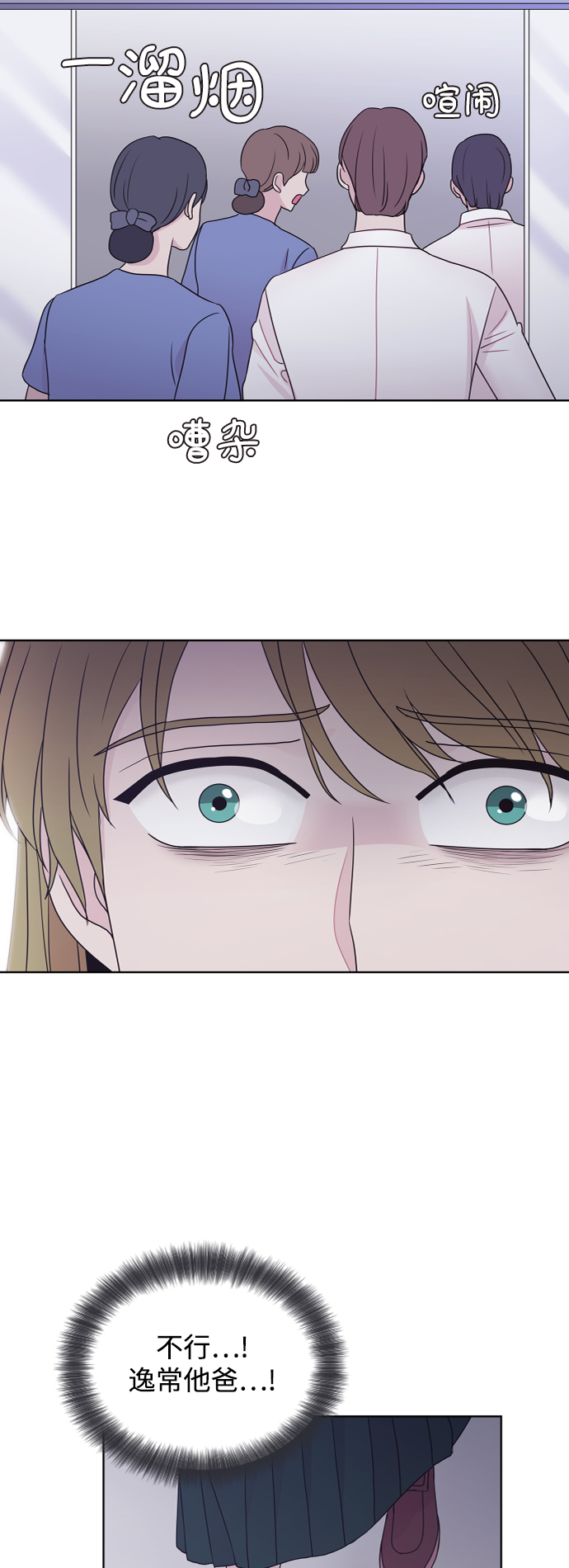 第67话33