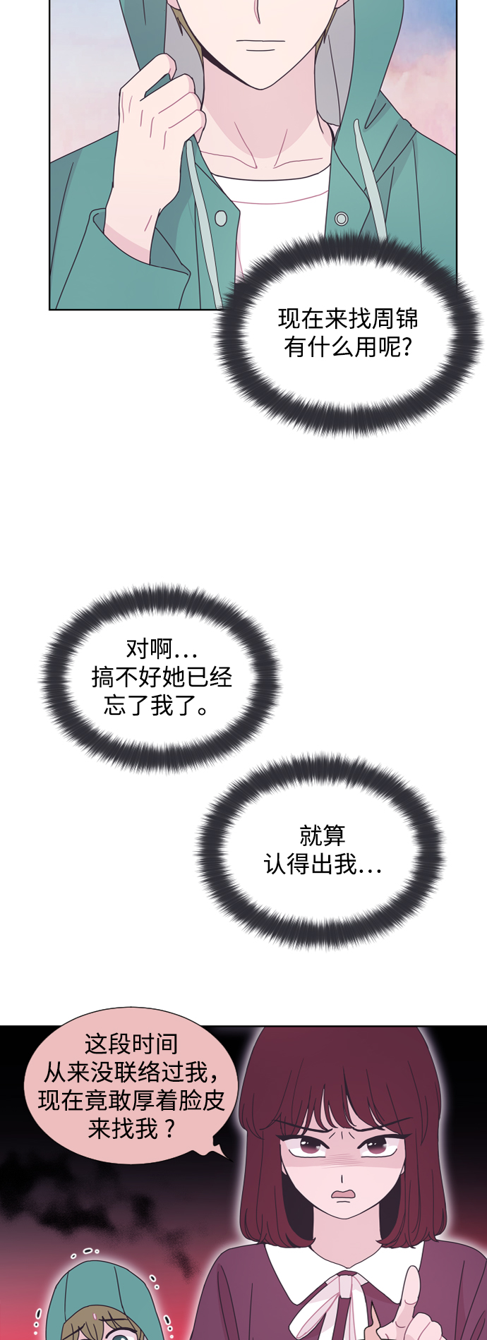 第41话32
