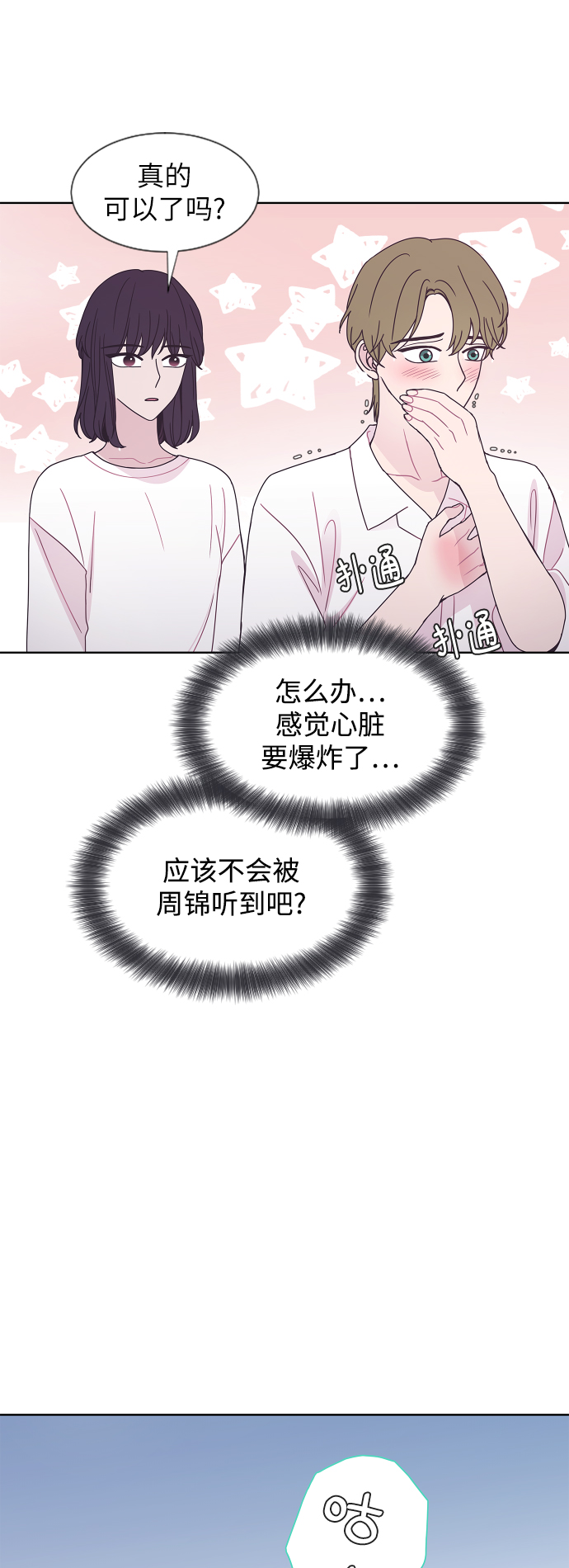 第46话34