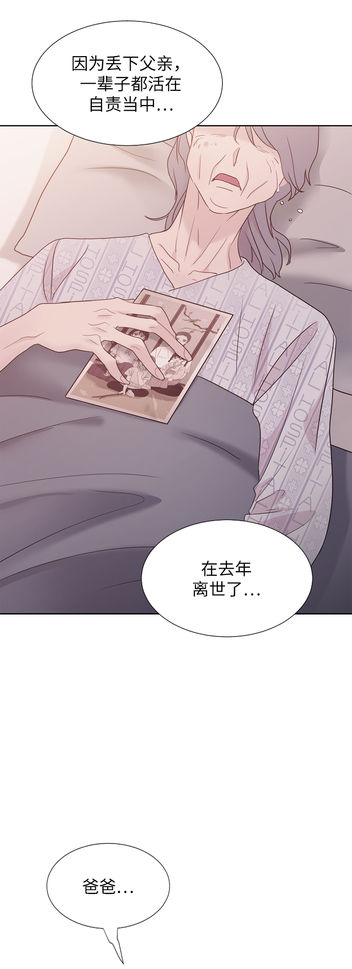 第66话53