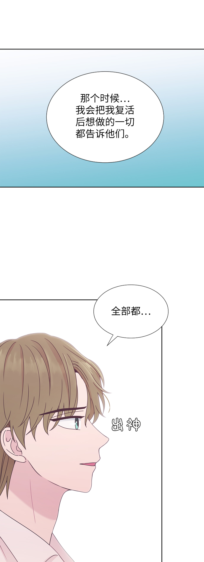 第46话54